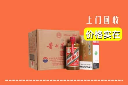 赤峰市巴林右回收精品茅台酒