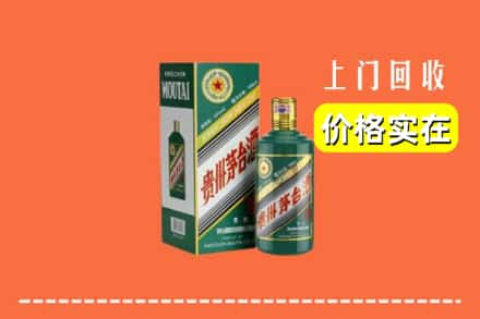 赤峰市巴林右回收纪念茅台酒